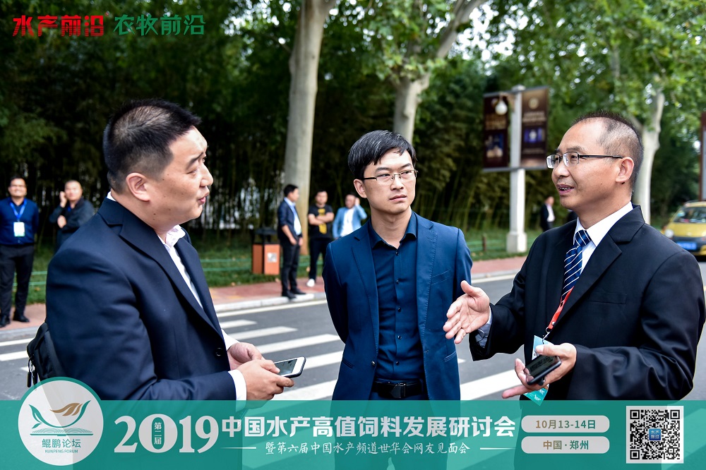 2019中国水产高值饲料发展研讨会——鲲鹏论坛